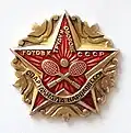 Значок теннис, ГТО СССР, спартакиада
