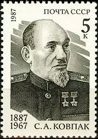 Сидор Ковпак