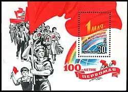 Почтовый блок СССР, 1989 год: 100-летие Первомая