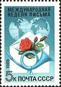 СССР (1989): Неделя письма&nbsp;(ЦФА [АО «Марка»] №&nbsp;6097)