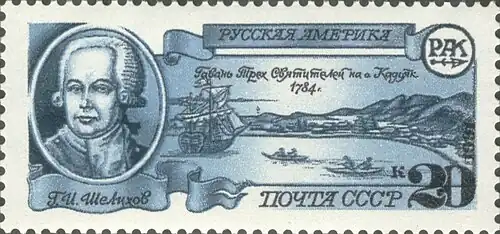 Г. И. Шелихов