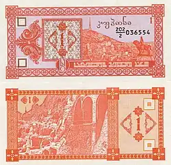 1 купон 1993 года