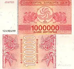 1&nbsp;000&nbsp;000 купонов