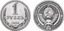 Монета 1 рубль, 1988 год