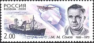 Почтовая марка России, посвящённая Сомову