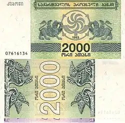 2000 купонов