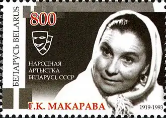 Почтовая марка Беларуси, 2009 год