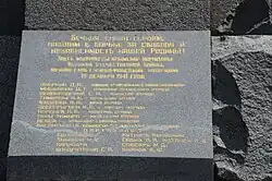 Списки партизан