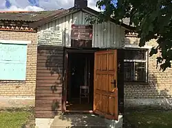 Музей «Партизанская Слава»