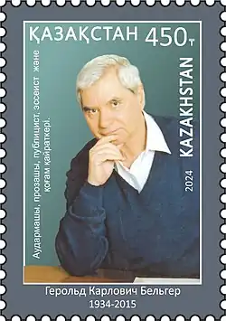 Изображение Бельгера на казахстанской почтовой марке 2024 года