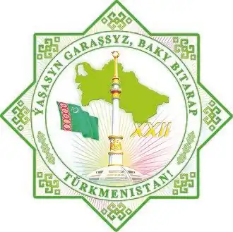 Эмблема на 20-летие Независимости Туркменистана