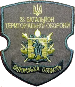 Нарукавный знак 23 БТРО