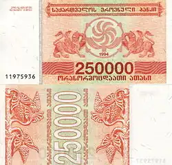 250&nbsp;000 купонов