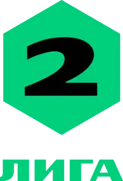 Логотип Второй лиги в 2022—2023