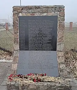 3-й пилон (Косенков С.Н.-Петухов Г.В.)