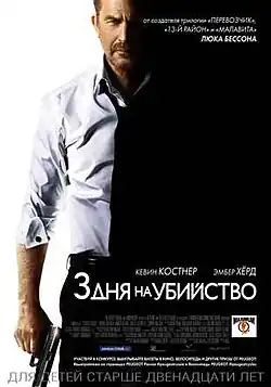 Постер фильма