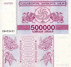 500&nbsp;000 купонов
