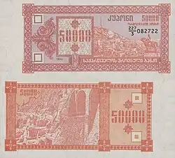 50&nbsp;000 купонов