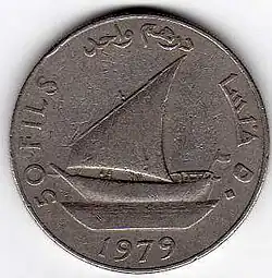 50 филсов 1979 года