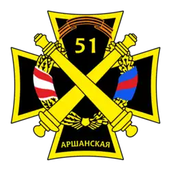 Эмблема 51-й гвардейской артиллерийской бригады