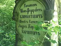 Памятник погибшим в третьей атаке Плевны 5-го Калужского полка