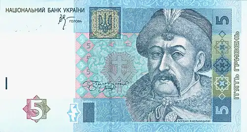 Пять украинских гривен, 2004 год