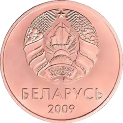 5 копеек образца 2009 (аверс)