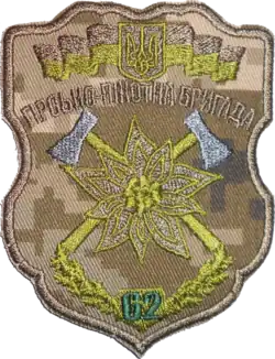 Нарукавный знак подразделения