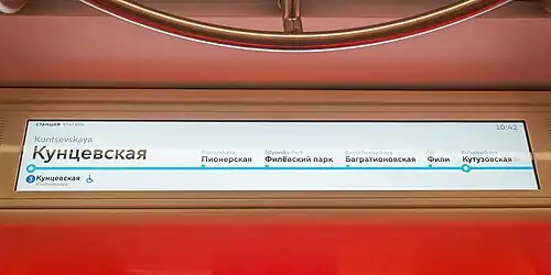 Наддверный маршрутный дисплей в поезде модификации .2 (доступен во всех модификациях). В 2019 году аналогичные дисплеи в модификации .4 подверглись апгрейду с добавлением на экран спидометра.