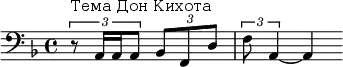  \relative c { \clef bass \key d \minor \partial 2*1 \times 2/3 { r8^"Тема Дон Кихота" a16 a a8 } \times 2/3 { bes8 f d' } | \times 2/3 { f8 a,4~ } a4 } 