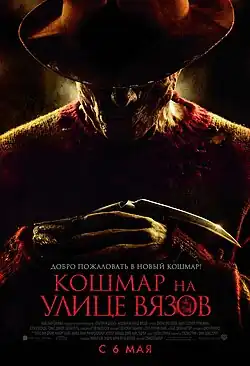 Постер фильма