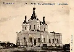 Храм Св. Александра Невского