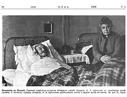 Журнал «Нива» 1918&nbsp;год №&nbsp;3