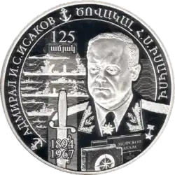 Памятная монета Армении 1000 драмов, посвящённая 125-летию И.&nbsp;С.&nbsp;Исакова (2019)