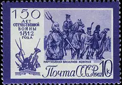 Почта СССР, 1962 г.