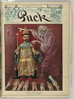 «Голос из прошлого» (1905)