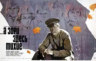 Плакат Евгения Гребенщикова, 1980, «Рекламфильм»