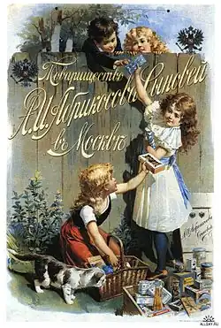 Реклама Товарищества