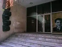 Дом актёра имени А. М. Шарифзаде