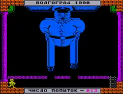 Игра А.&nbsp;З.&nbsp;Лебедева «Адскок»