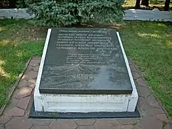 Погибшим в Афганистане