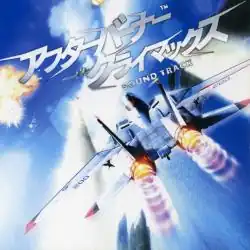 Обложка альбома  «After Burner Climax Sound Track» (2006)