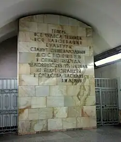 Торец центрального зала