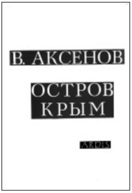 Обложка или титульный лист первого издания