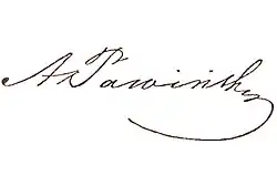 Изображение автографа