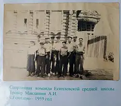 Спортивная команда Есиплевской средней школы, 1959