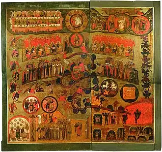 «Страшный суд».