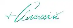 Изображение автографа