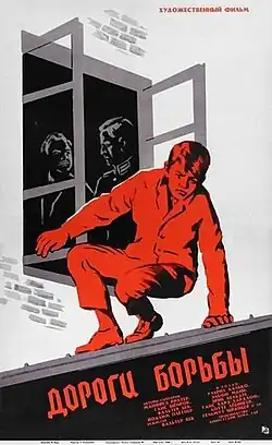 Постер фильма