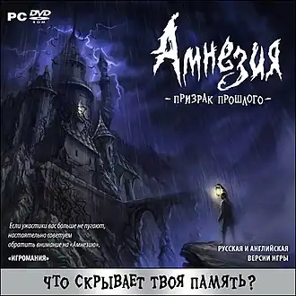 Обложка русского DVD-издания игры